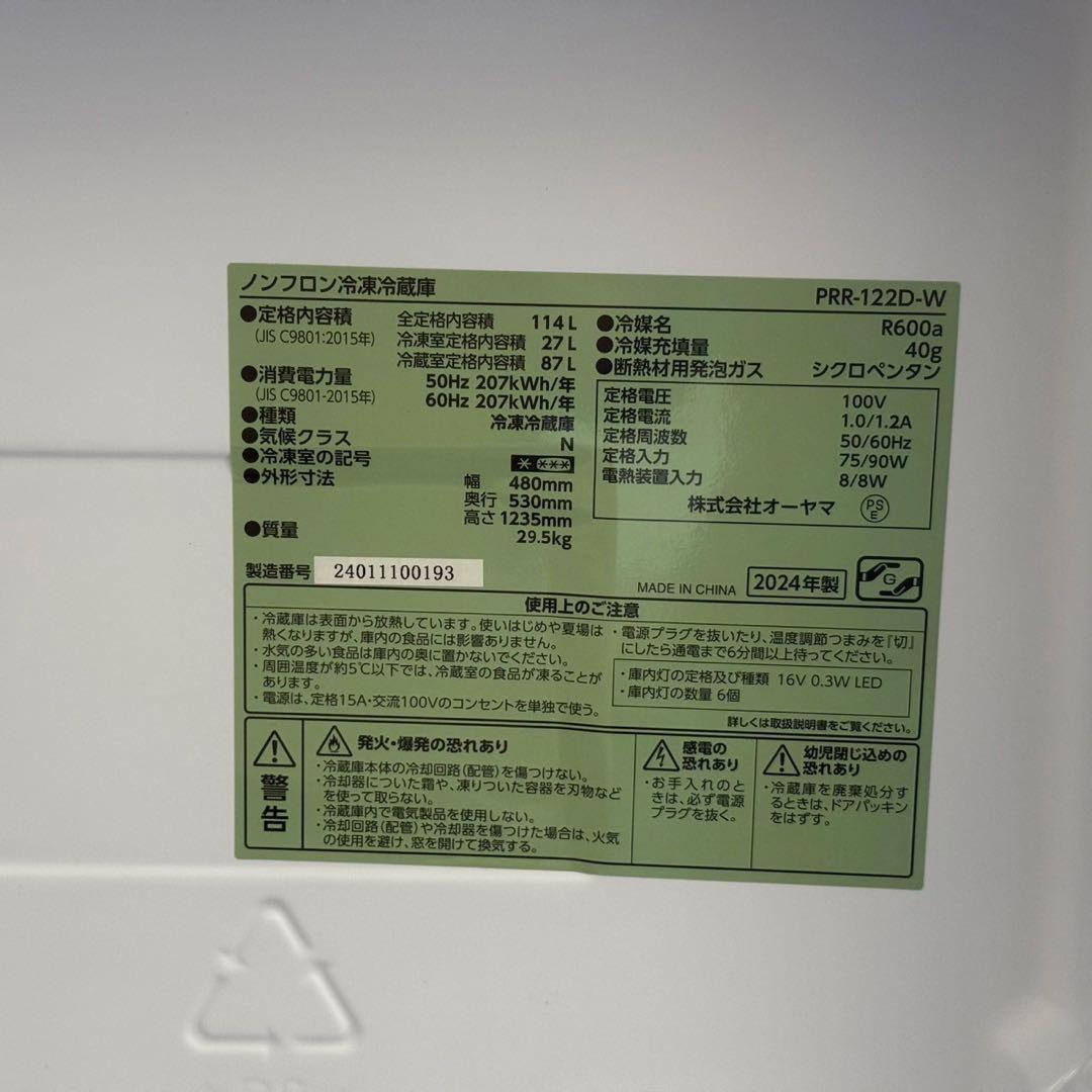 東京23区配送無料✨アイリス　ユアサプライムス　冷蔵庫　電子レンジ　レトロ　美品