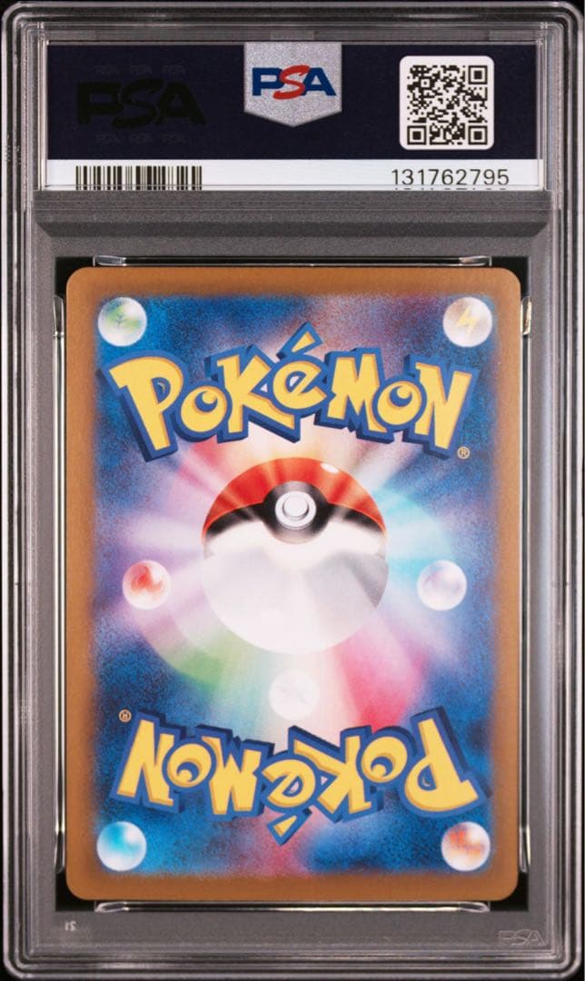 ポケモンカード　ミロカロスex SAR PSA9