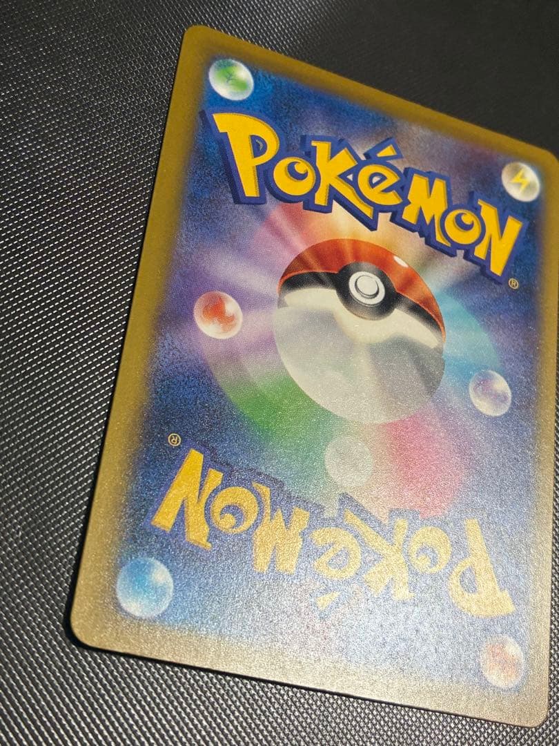 メガゲンガー ex SAR