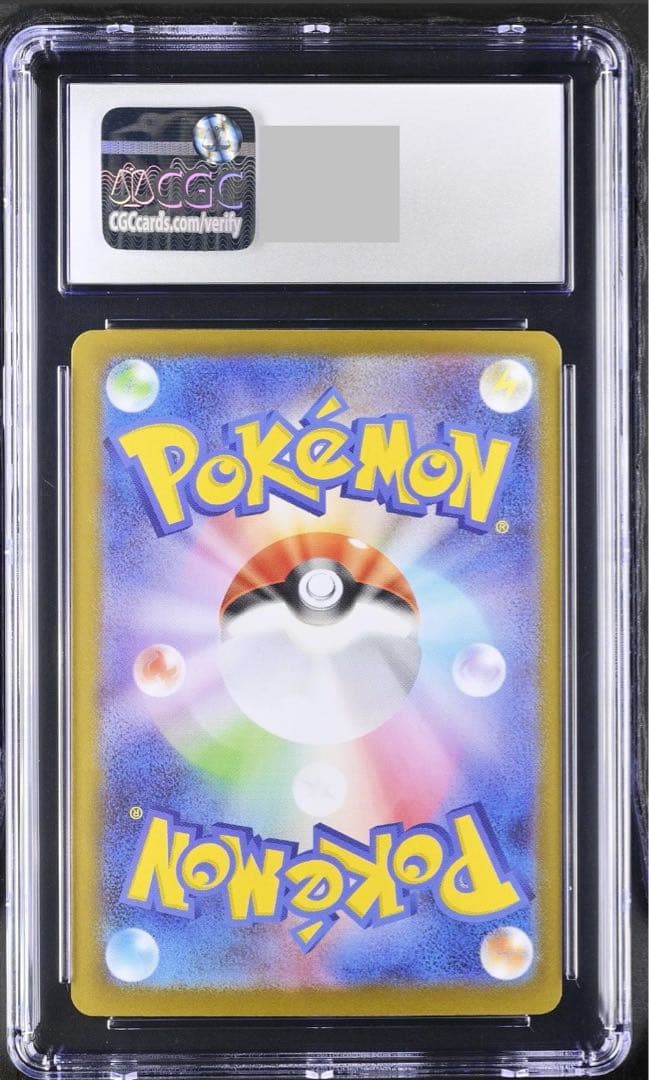 は*な様 【CGC10】メガメガニウムex SAR 761 スタートデッキ100