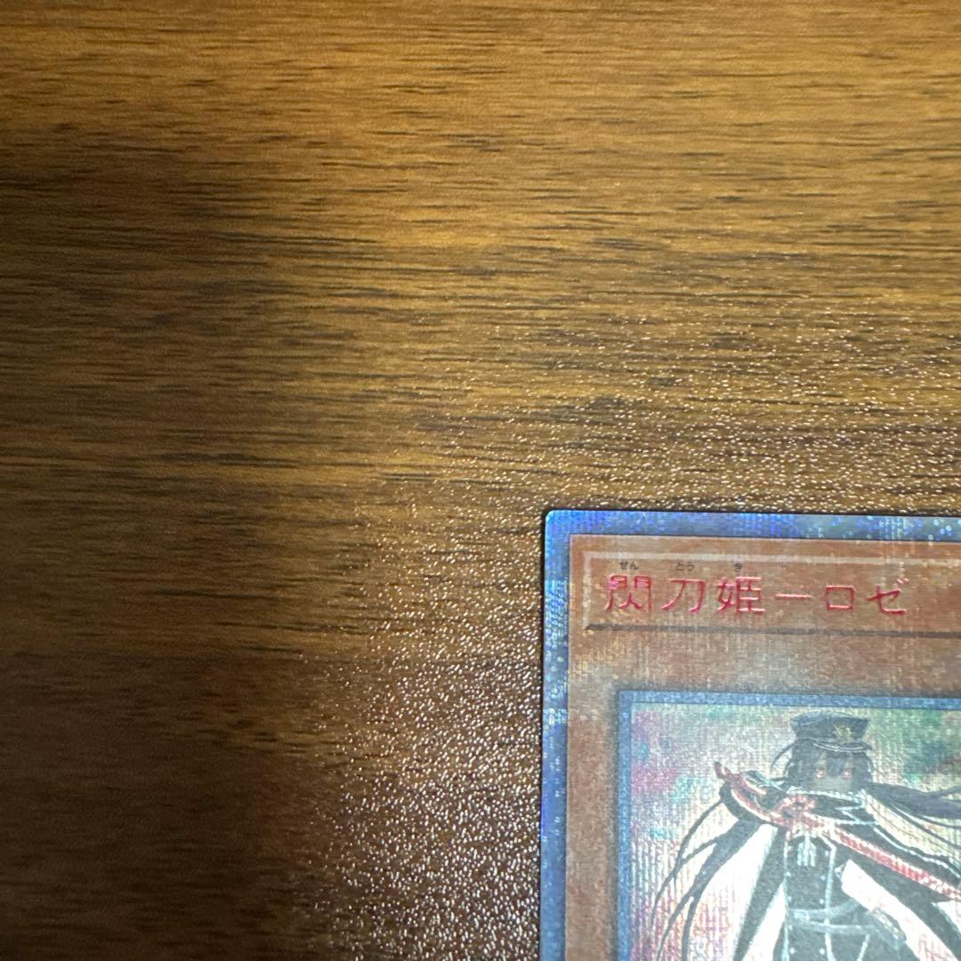 遊戯王　閃刀姫ーロゼ　20thシークレット