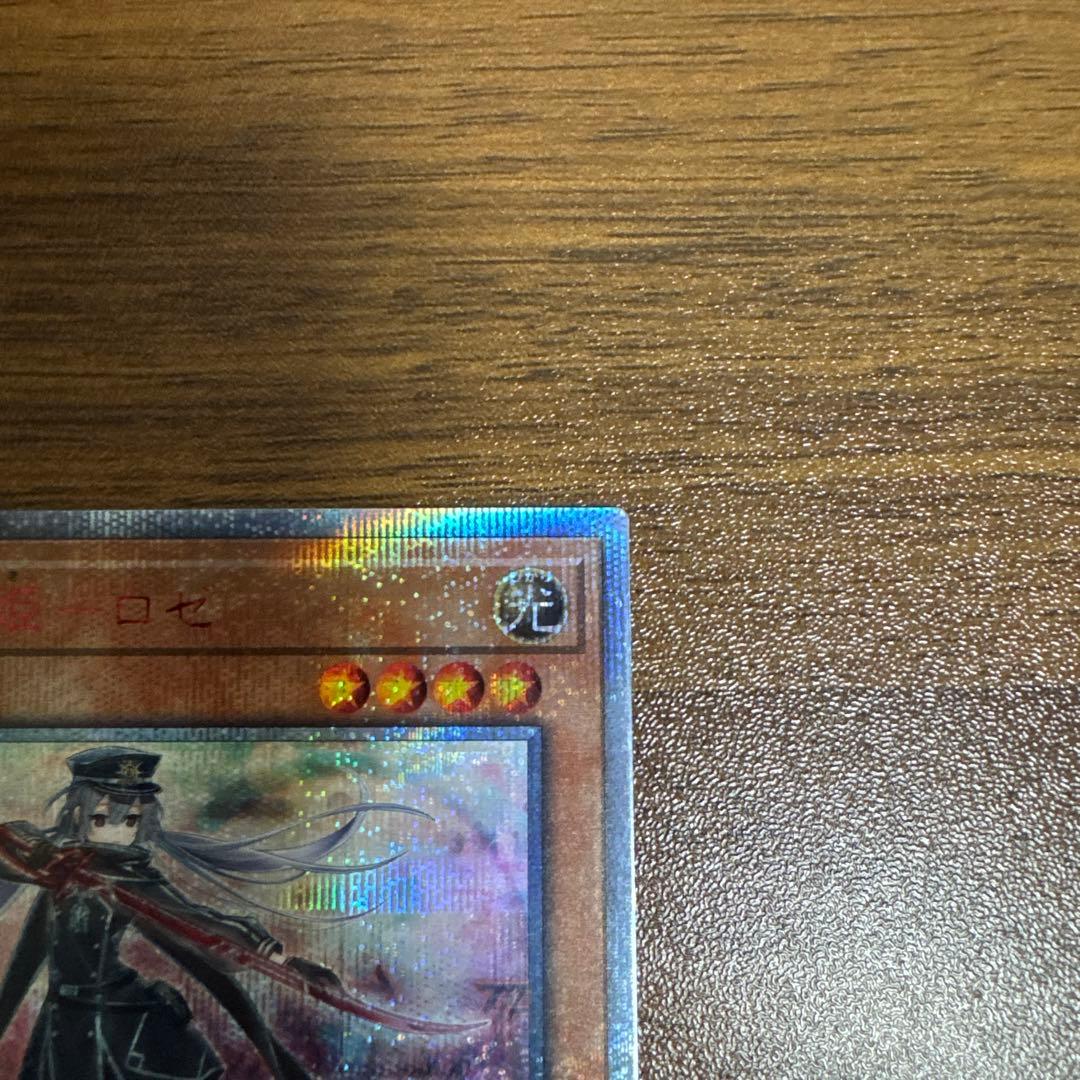 遊戯王　閃刀姫ーロゼ　20thシークレット