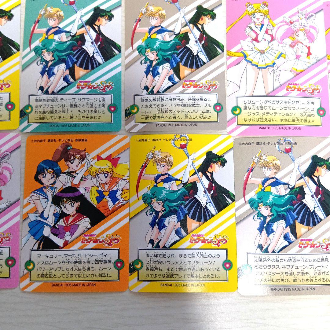 【フルコンプ】セーラームーン SS プリティーソルジャー 全21種