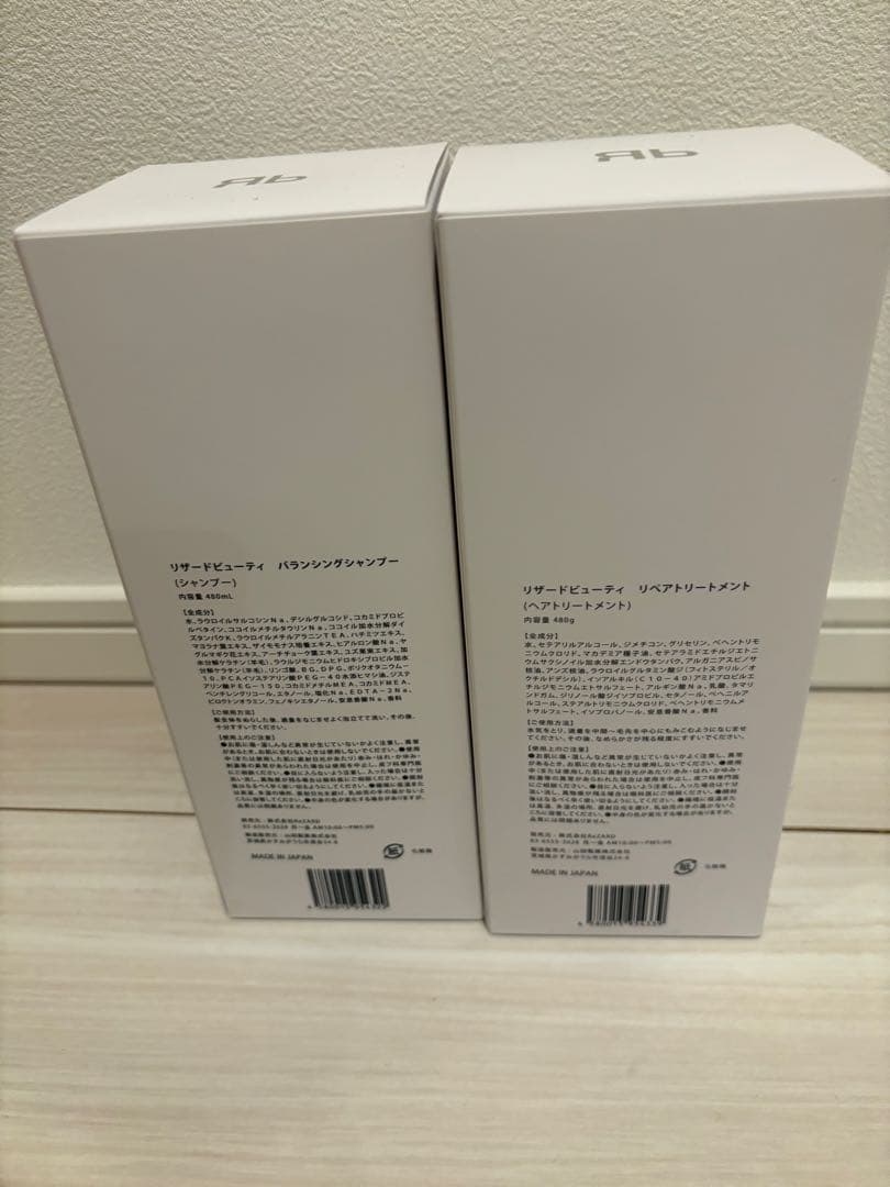 ReZARD Beauty バランシングシャンプー・トリートメント