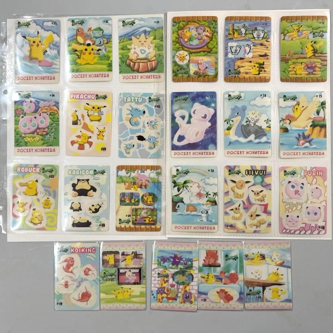 ポケモン シールダス ファンシーグラフィティー　#01-#24 20のみ抜け