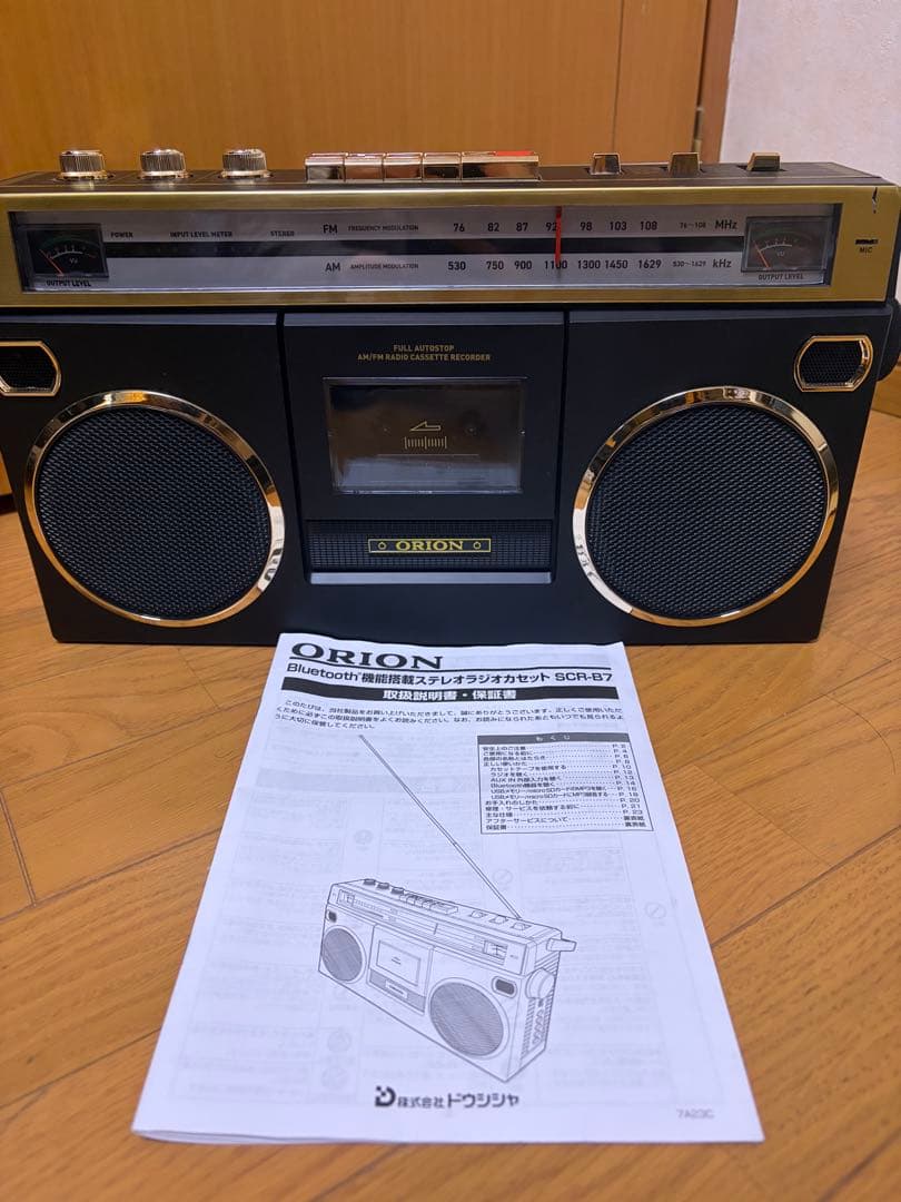【単1電池6つ付き】ORION SCR-B7 　ラジカセ