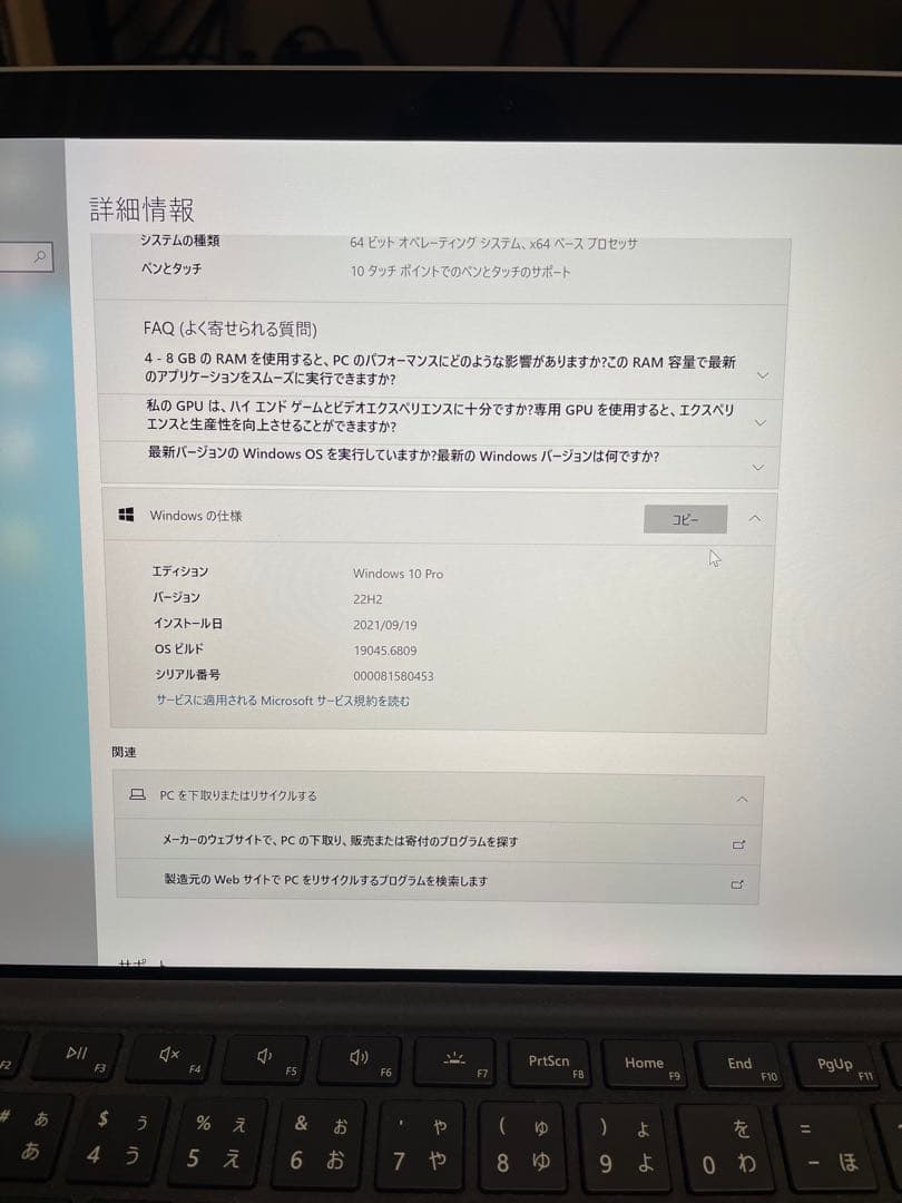 Microsoft Surface Pro5 本体 + キーボード