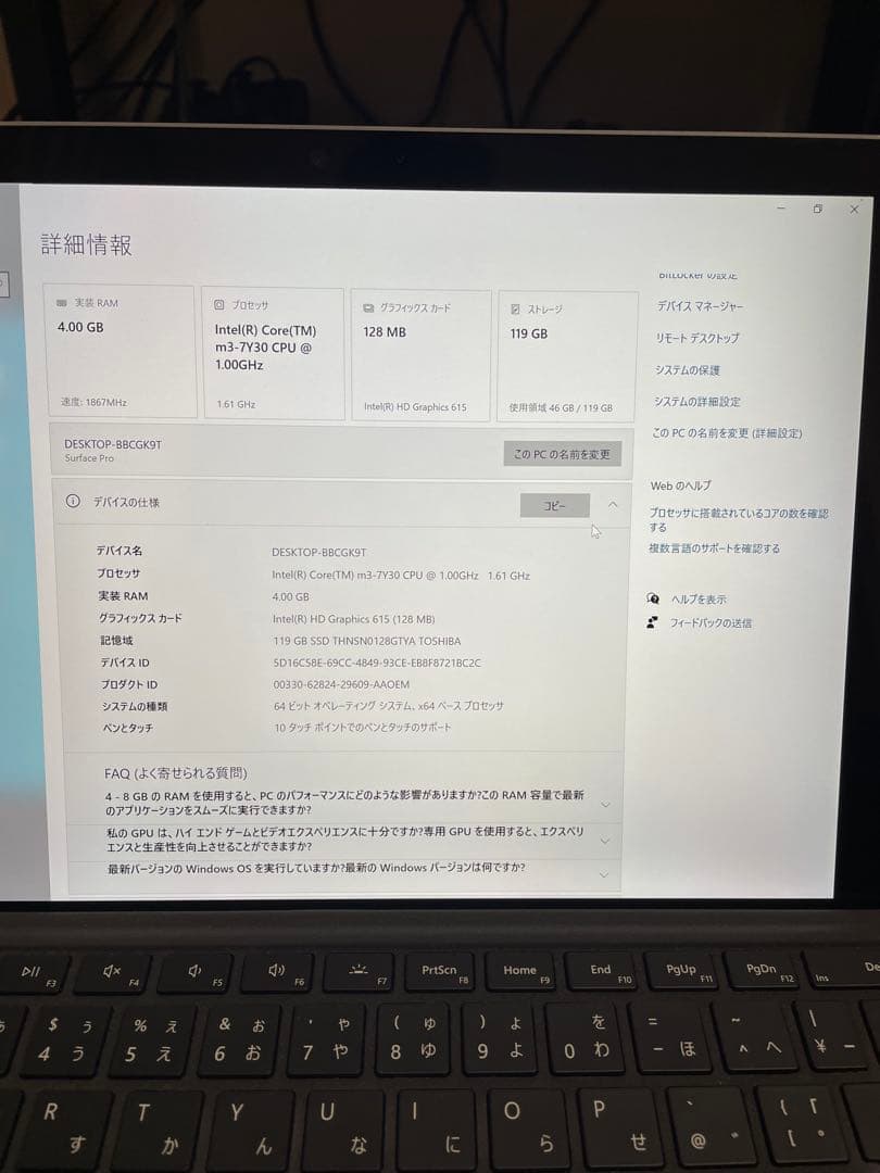 Microsoft Surface Pro5 本体 + キーボード