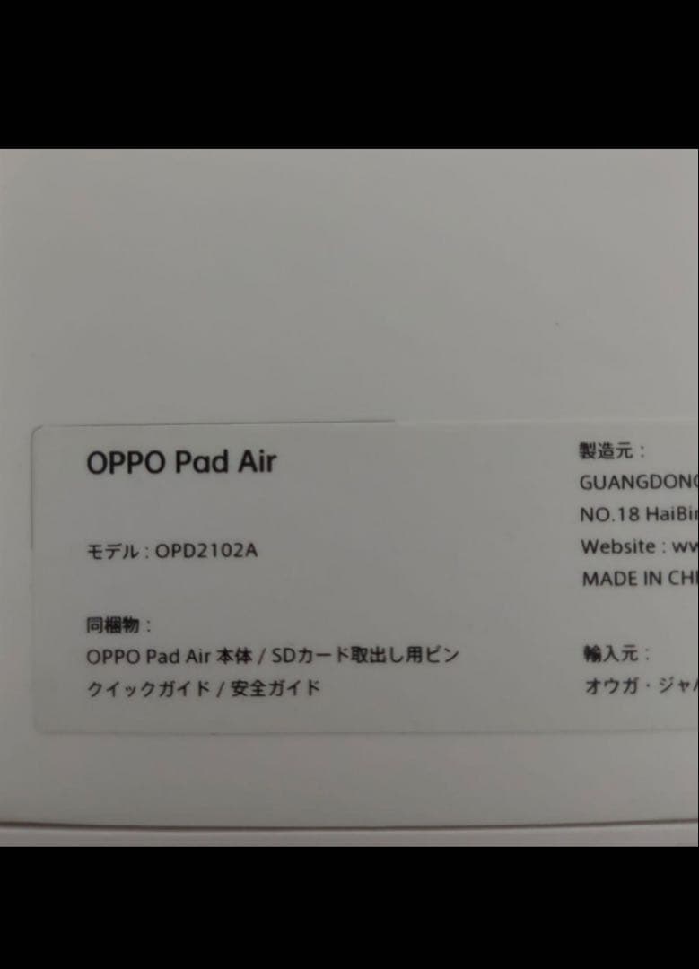 OPPO pad air +タブレットカバー