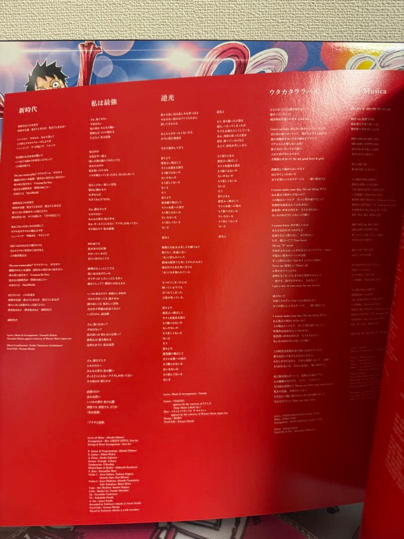 Ado ウタの歌 ONE PIECE FILM RED レコード