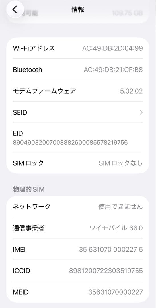Apple iPhone 13 PRO 128GB シエラブルー 100%
