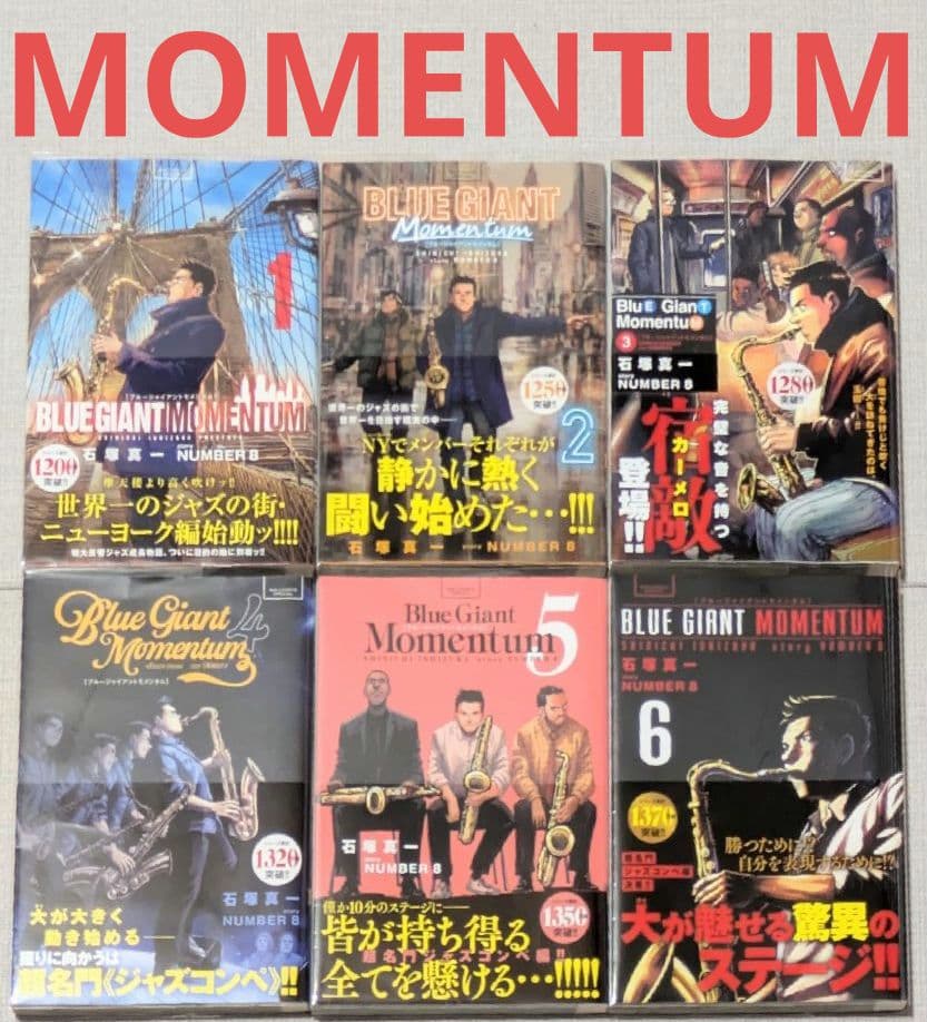 【レンタル落ちなし】ブルージャイアント（全36巻）◆全巻クリアカバー付◆全巻帯付