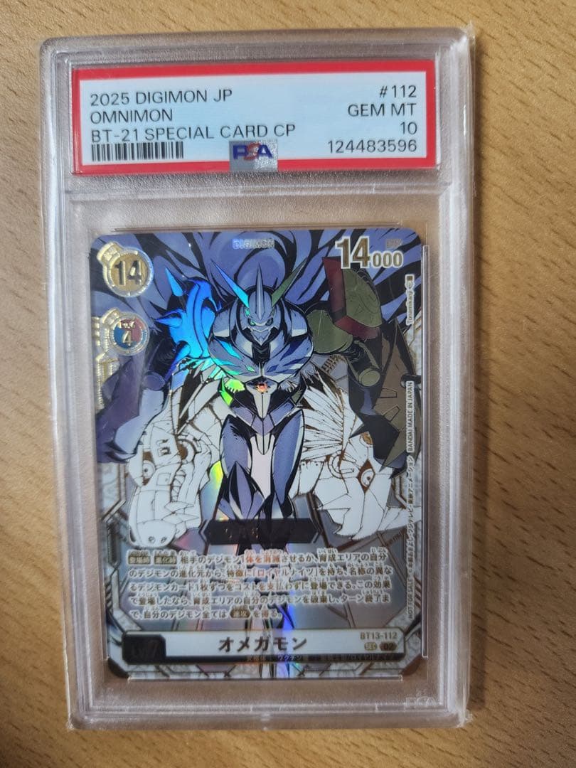 【PSA10】世界14枚_シリアルオメガモン_デジモンカード　number 66