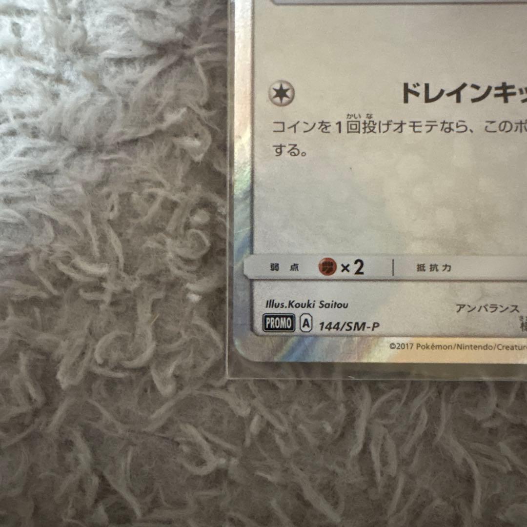 激レア ポケモンカード ポンチョを着たイーブイ 144/SM-P ニンフィア