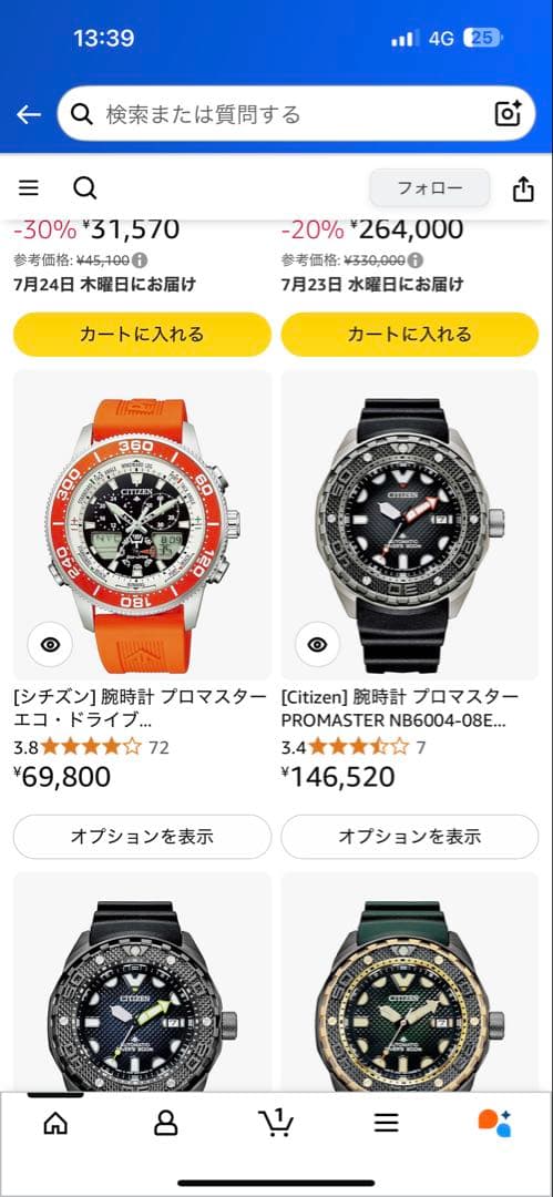 CITIZEN PROMASTER クロノグラフ オレンジ