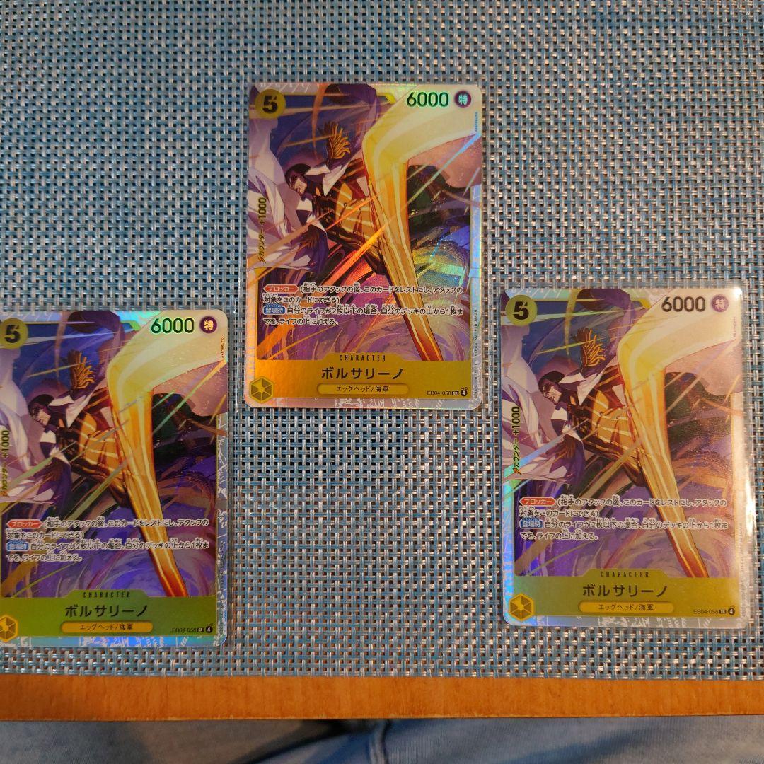 ワンピースカード エッグヘッドクライシス