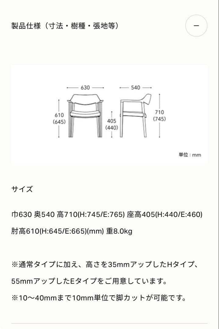 カンディハウス　WING LUX LD アームチェアー　脚折れ