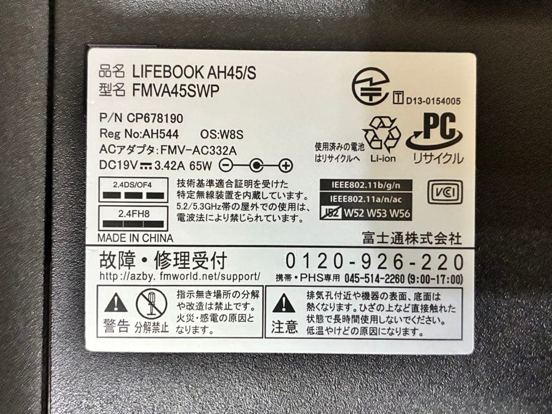 富士通ノートPC ホワイト　LIFEBOOK AH45/S FMVA45SWP