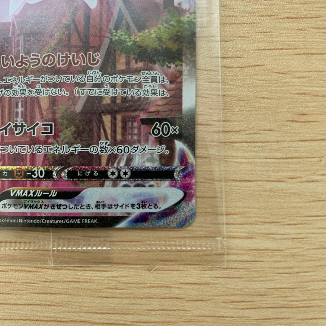 【匿名】エーフィVMAX：強化拡張パック イーブイヒーローズ イーブイズセット