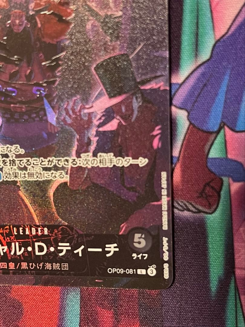 開*ズ様 2nd Anniversary set ティーチ　バギー　リーダーパラ