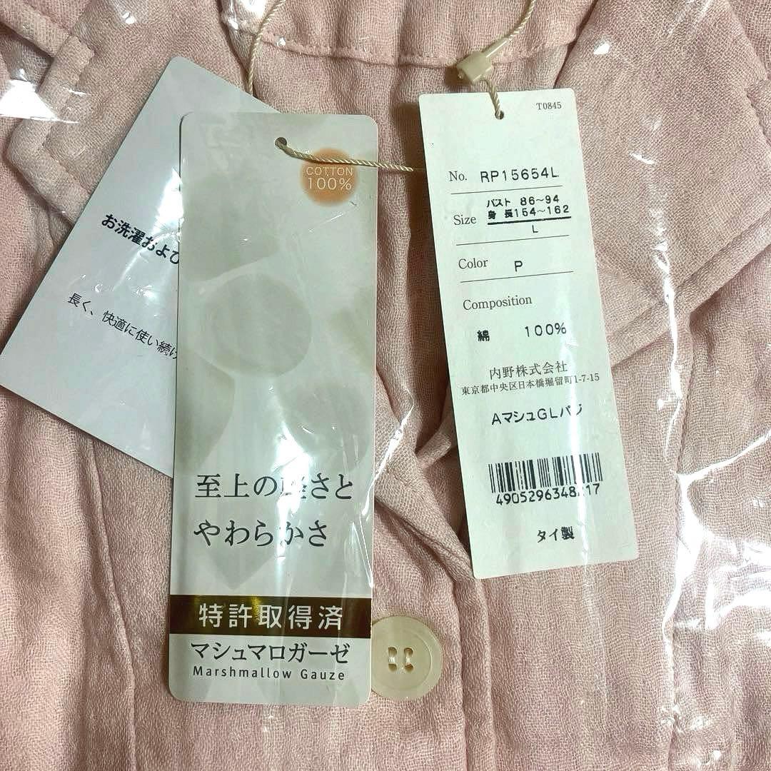 UCHINO マシュマロガーゼ パジャマ ピンク 上下セット Lサイズ