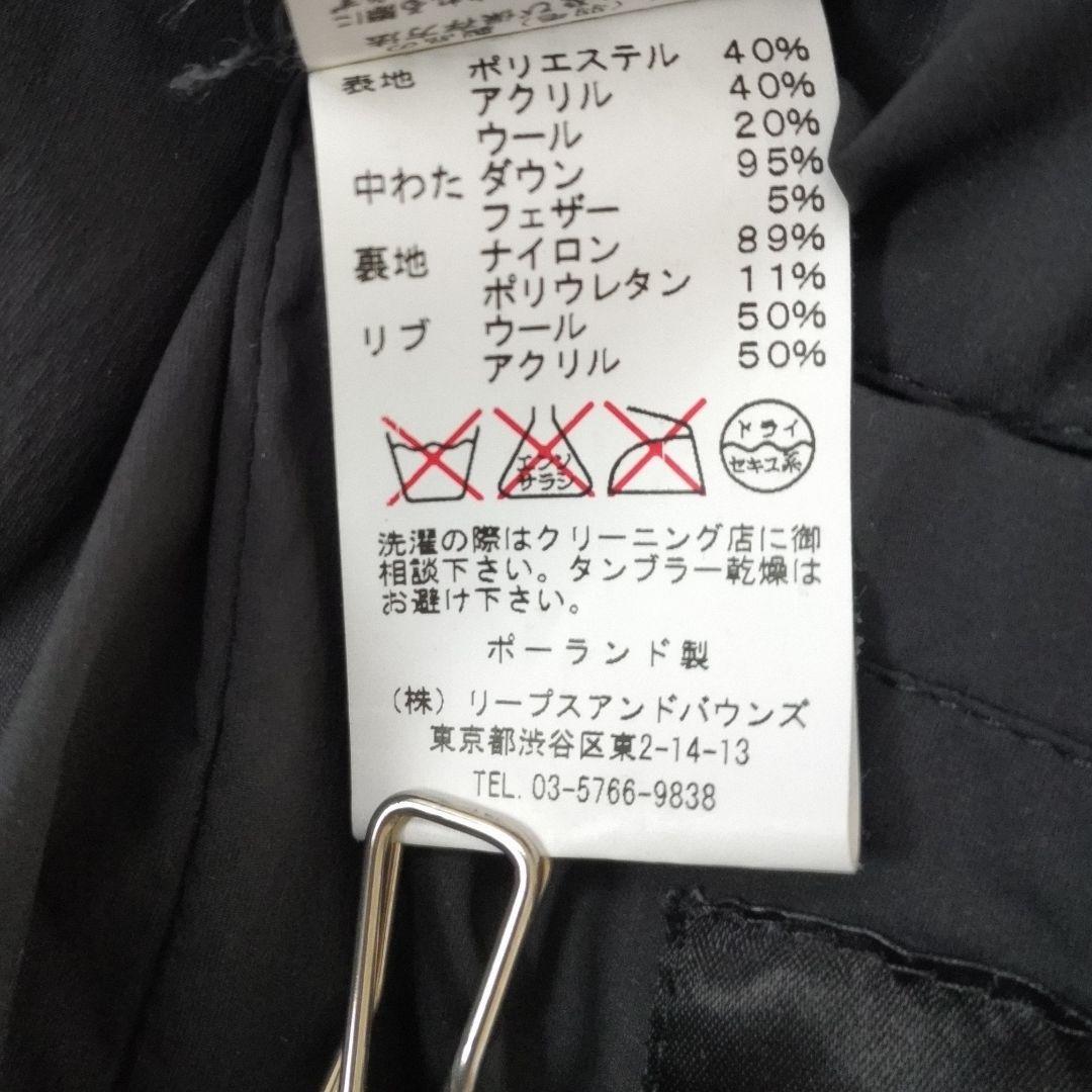 TATRAS ショートダウン モヘア サイズ01ダークグレー