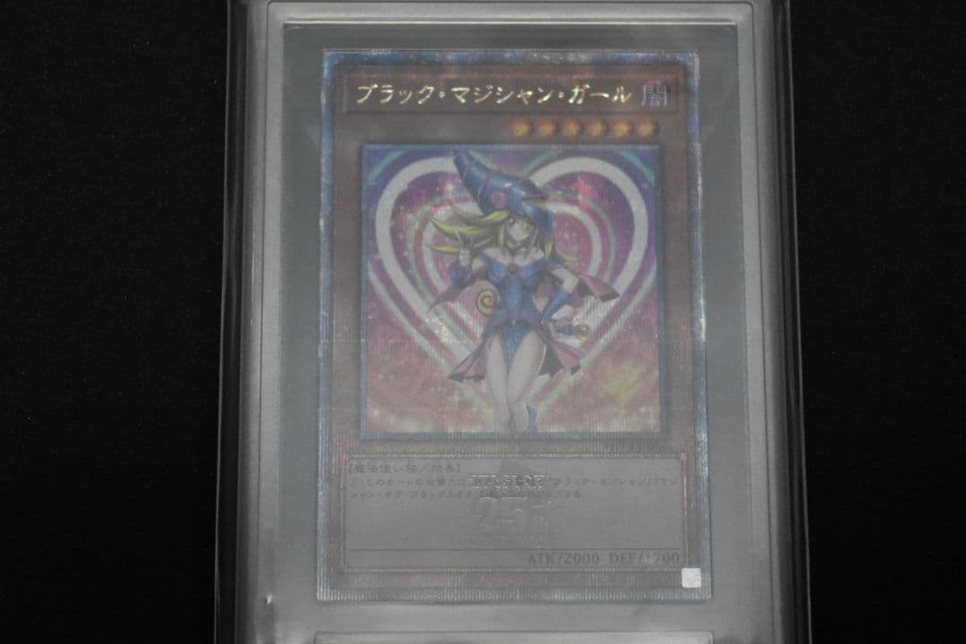 【ARS10+】ブラックマジシャンガール 25th クオシク