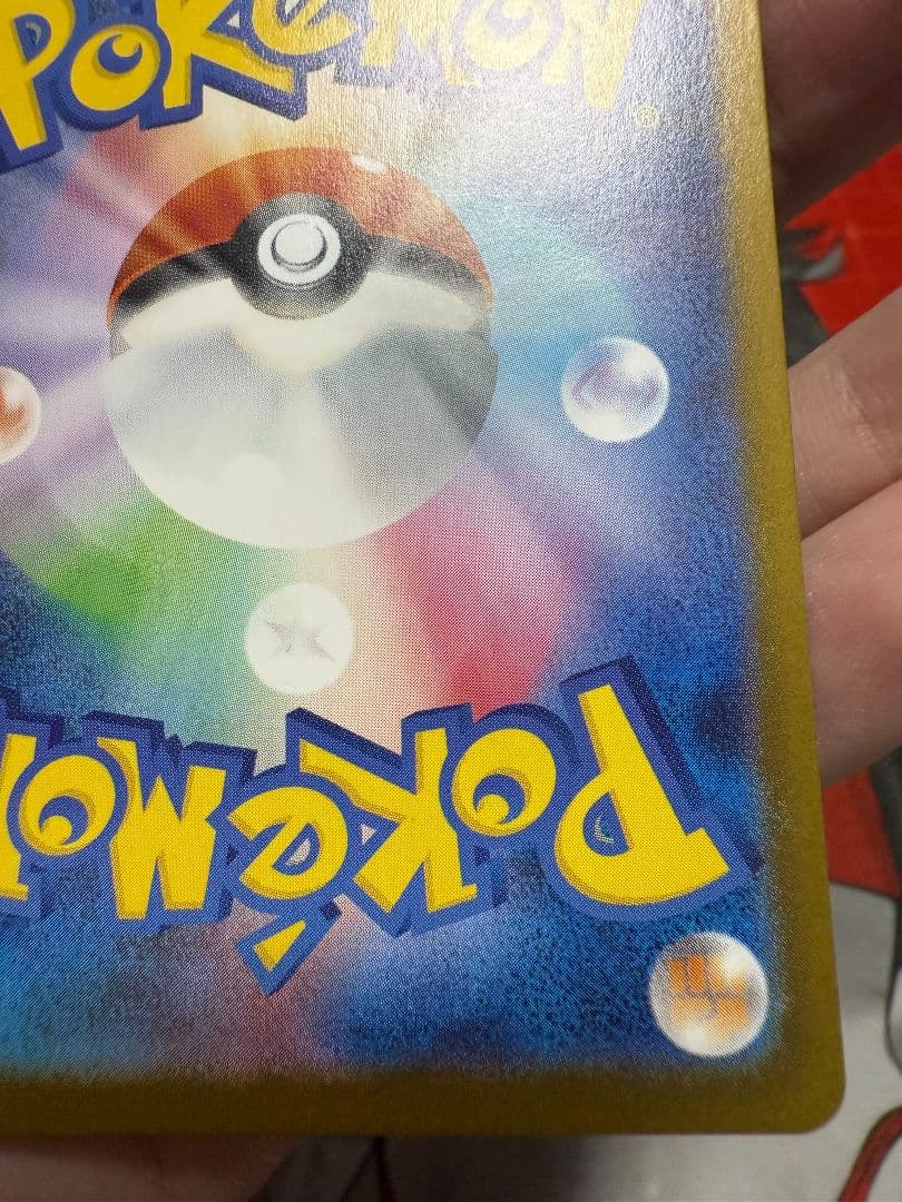 メガリザードンX SAR