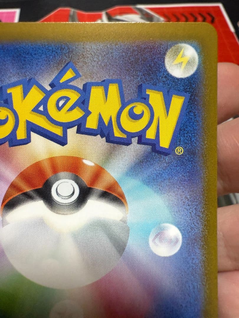 メガリザードンX SAR