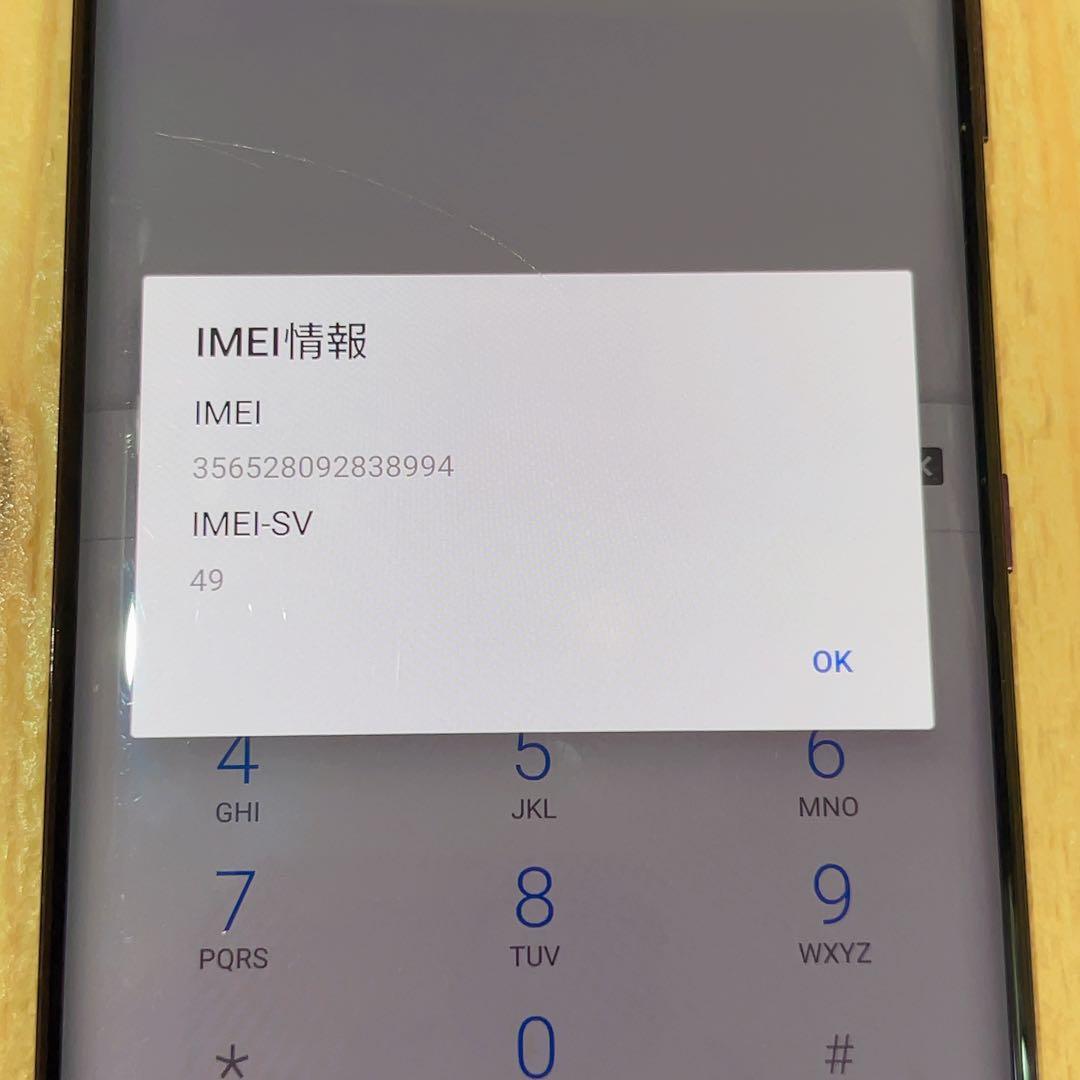 SIMフリー 本体 Xperia XZ3 64 GB 210G ボルドーレッド