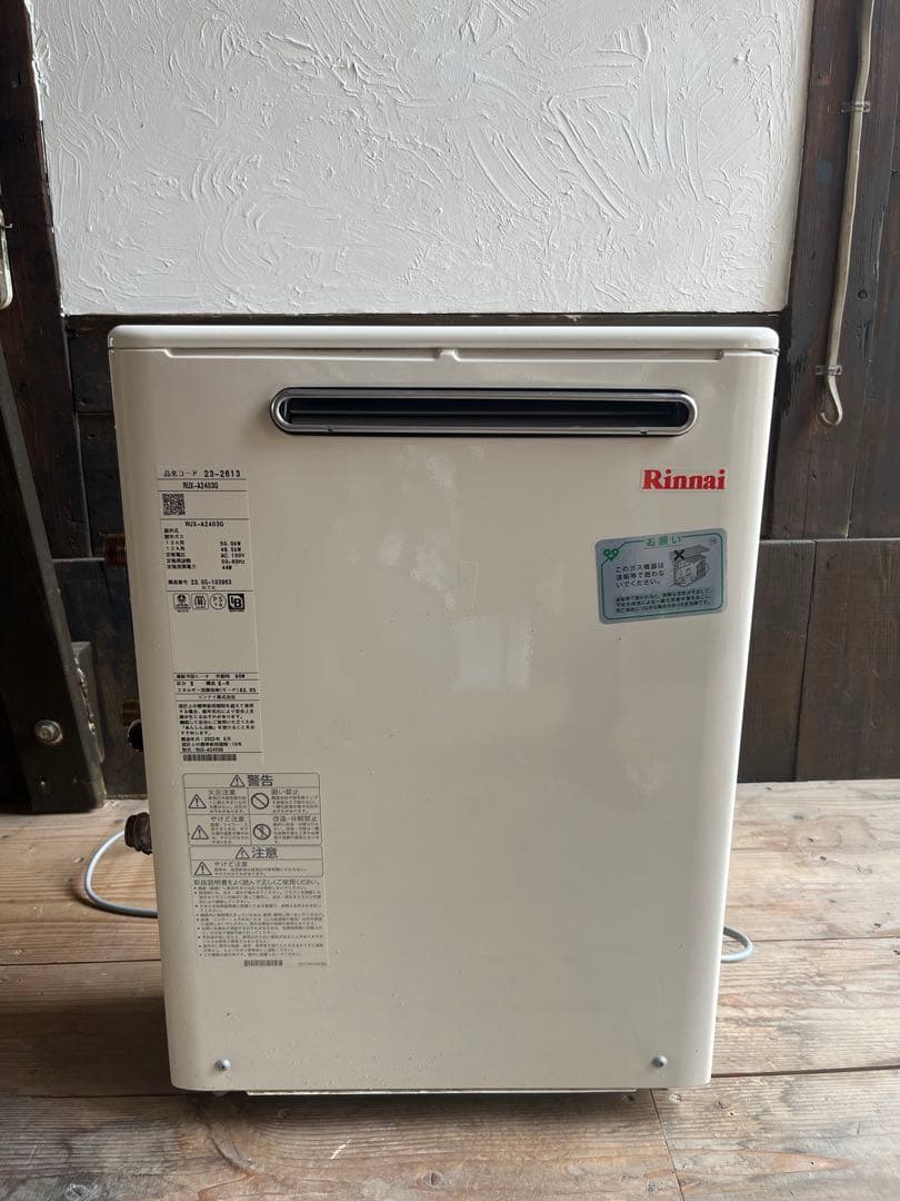 【ほぼ未使用品】リンナイ給湯器 24号　給湯専用　据置き型　屋外