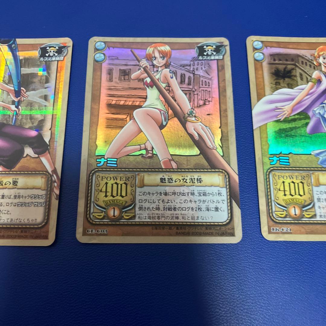 ワンピース旧カードゲーム　カードダス　ナミ3枚セット⑥ ハイパーバトル