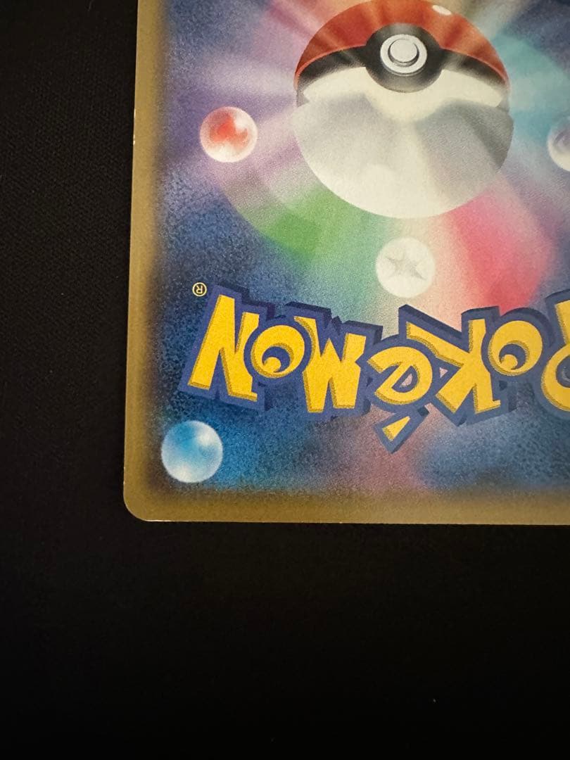 リザードン　25th