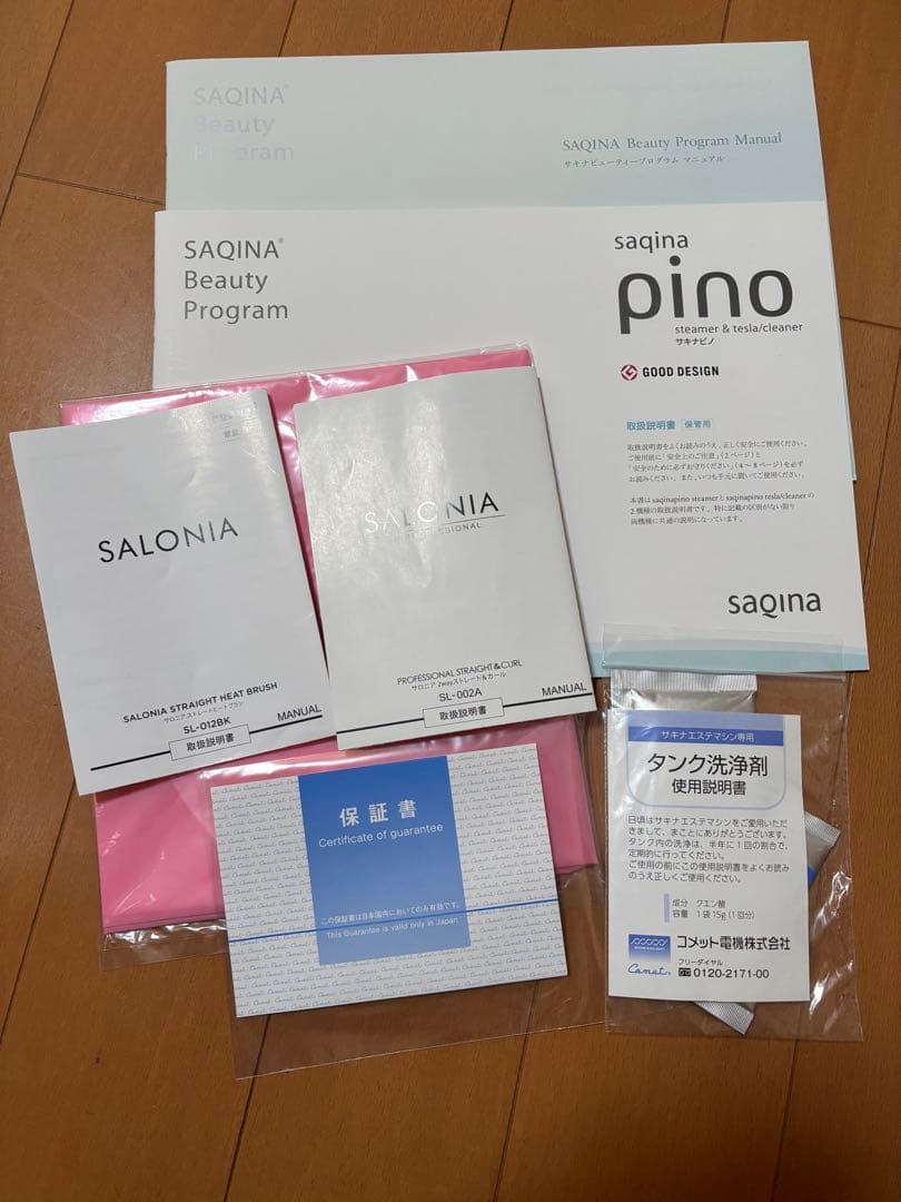 【くりくり】サキナ　美顔器　ピノ