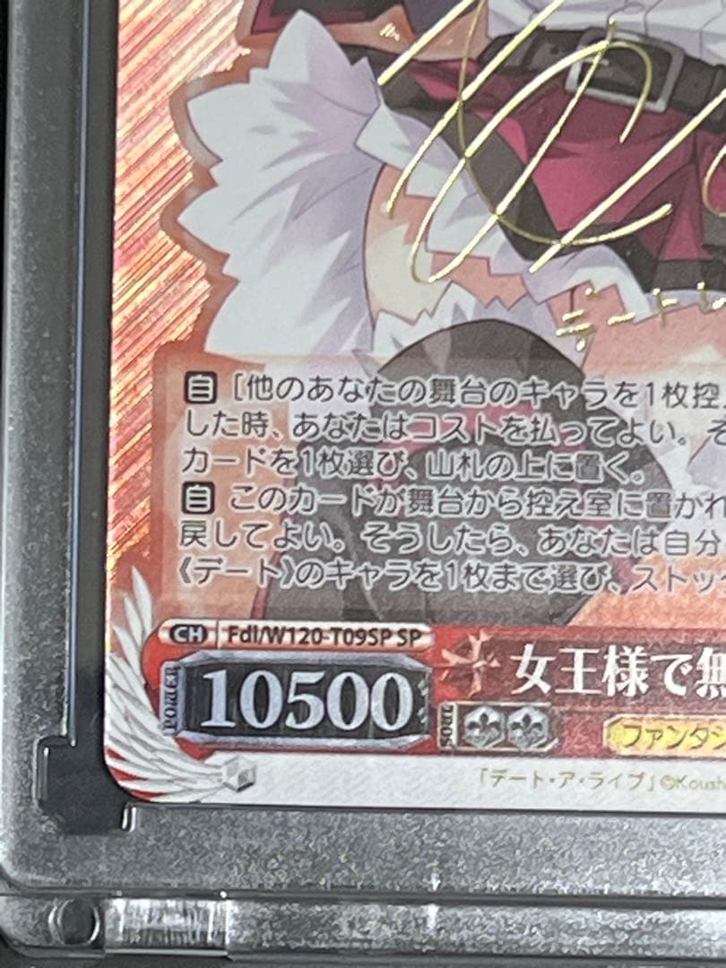 ヴァイスシュヴァルツ 富士見ファンタジア文庫 女王様で無邪気な妹 琴里 SP