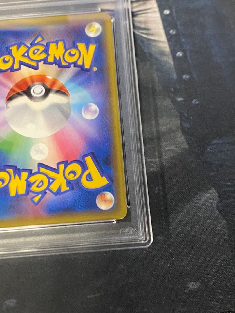 ヘルガーEX sr psa10