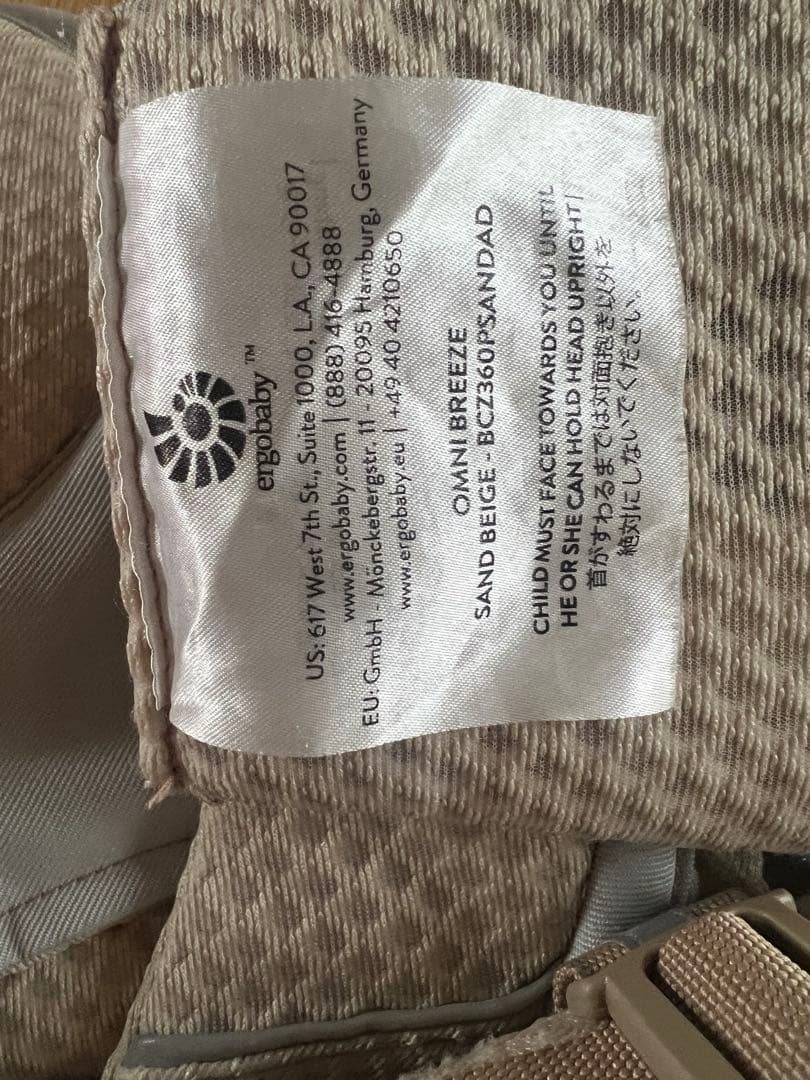 エルゴ オムニブリーズ ベージュカラー