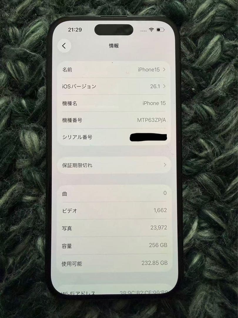 スマートフォン本体 Apple iPhone 15 256GB-Black