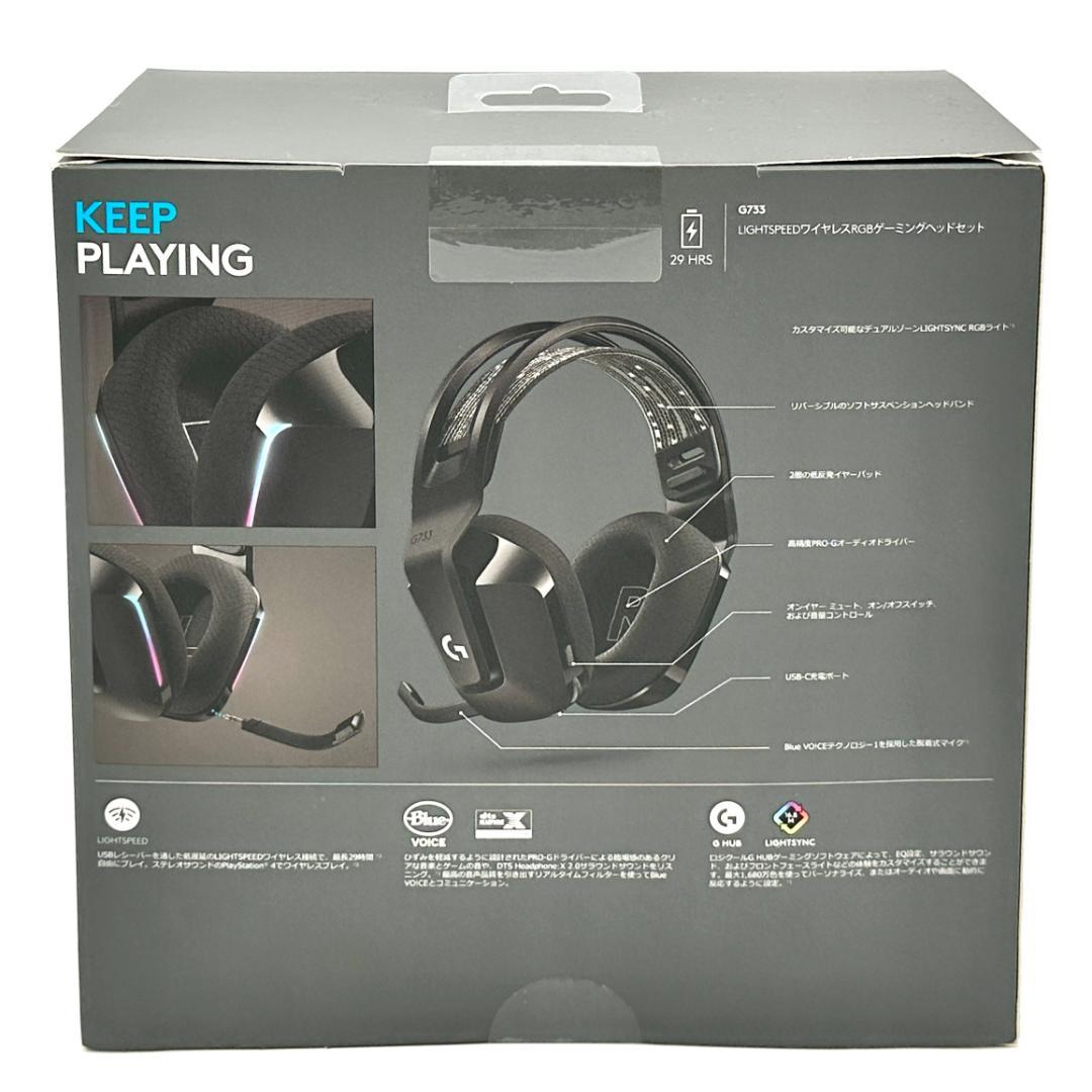 【新品・未開封】ロジクール G733 ワイヤレスヘッドセット