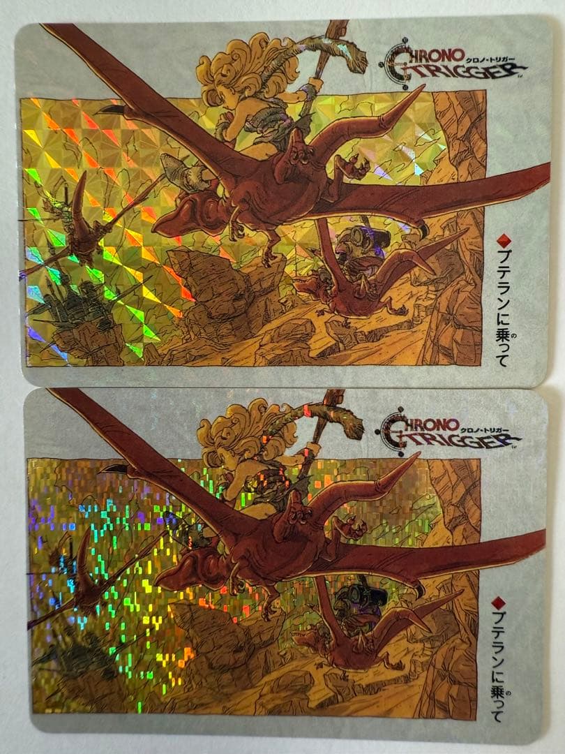 【希少】クロノトリガー 非売品 予約限定特典カード 37枚セット プリズムカード