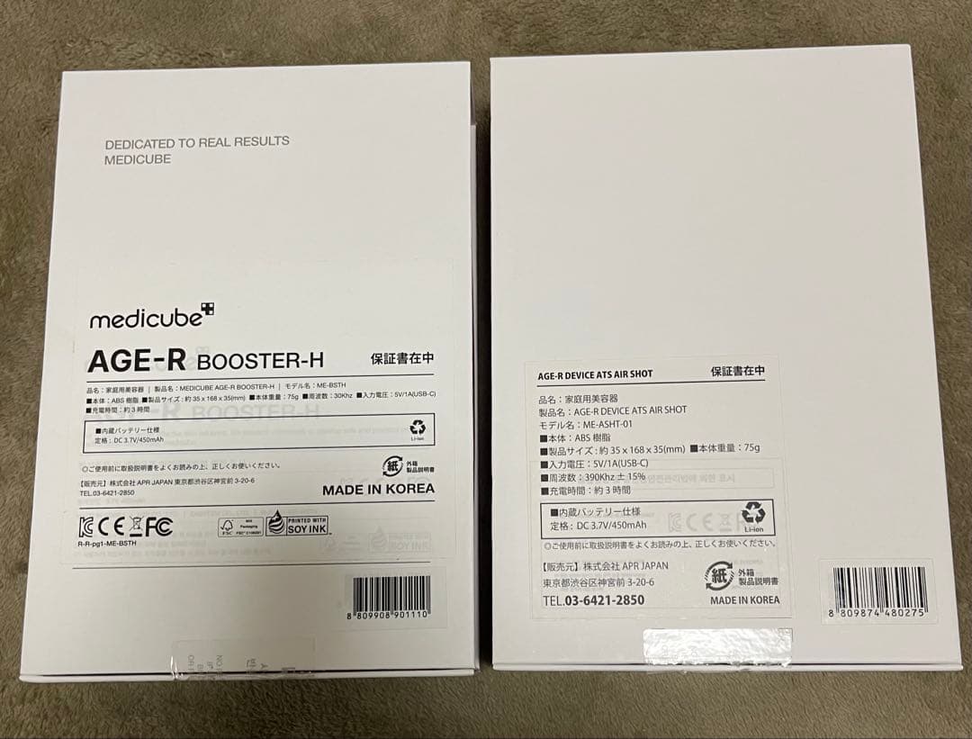 AGE-R BOOSTER-H & ATS AIR SHOT セット