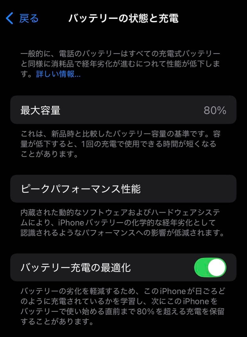 Apple iPhone 13 ブラック SIMフリー　256GB