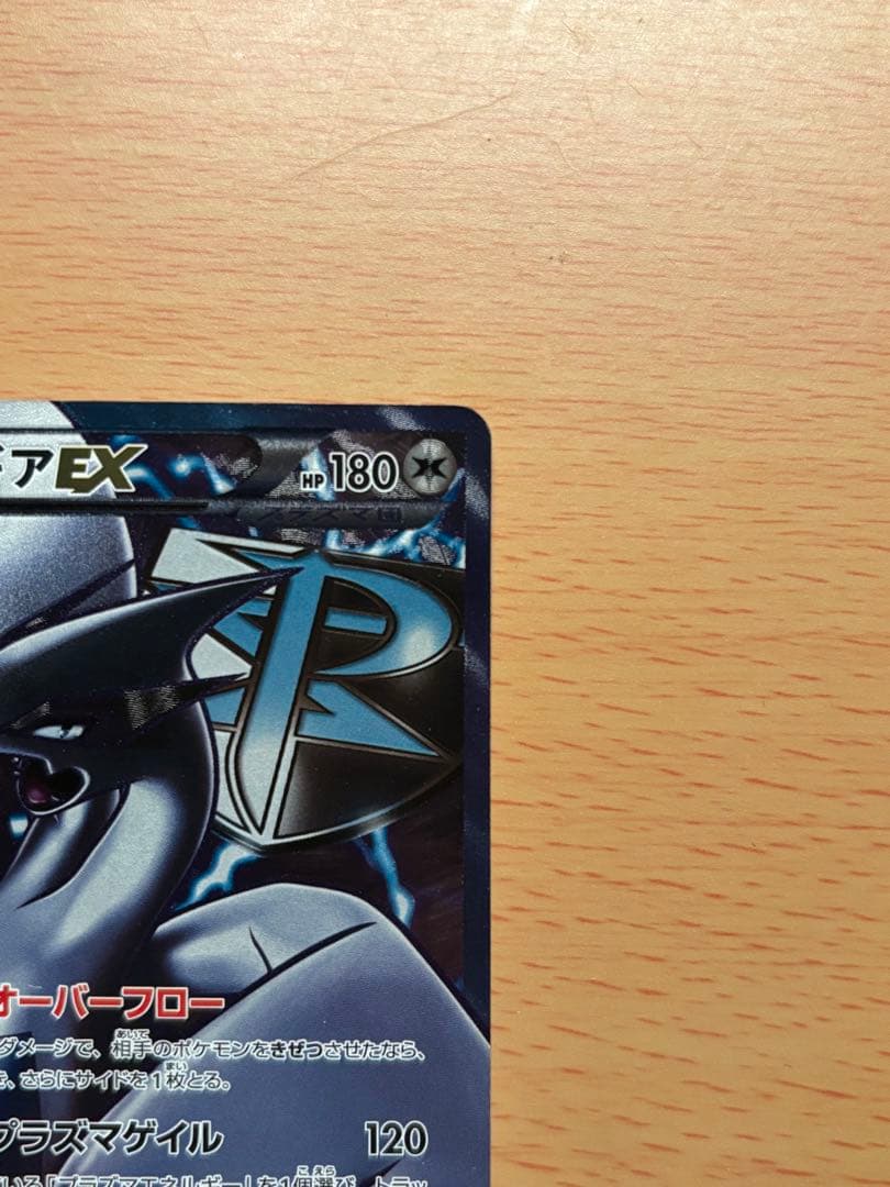 ルギアEX SR BW7 プラズマゲイル 074/070