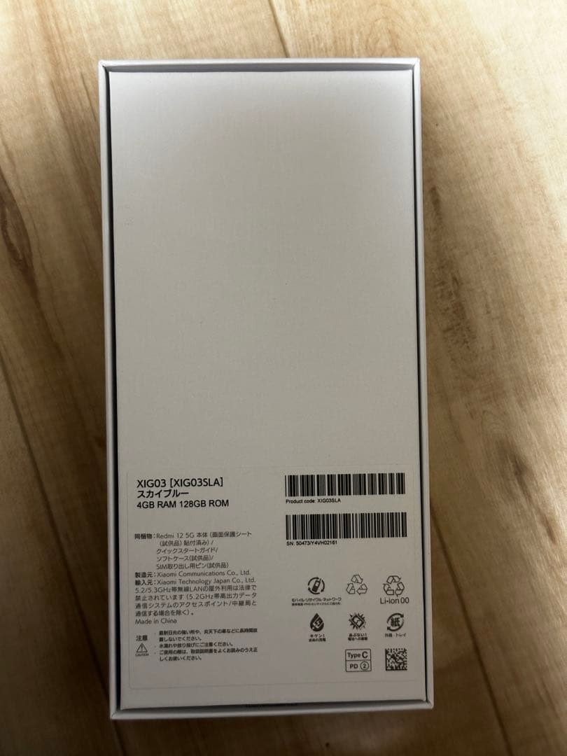 Redmi 12 5G ライトブルー 128GB