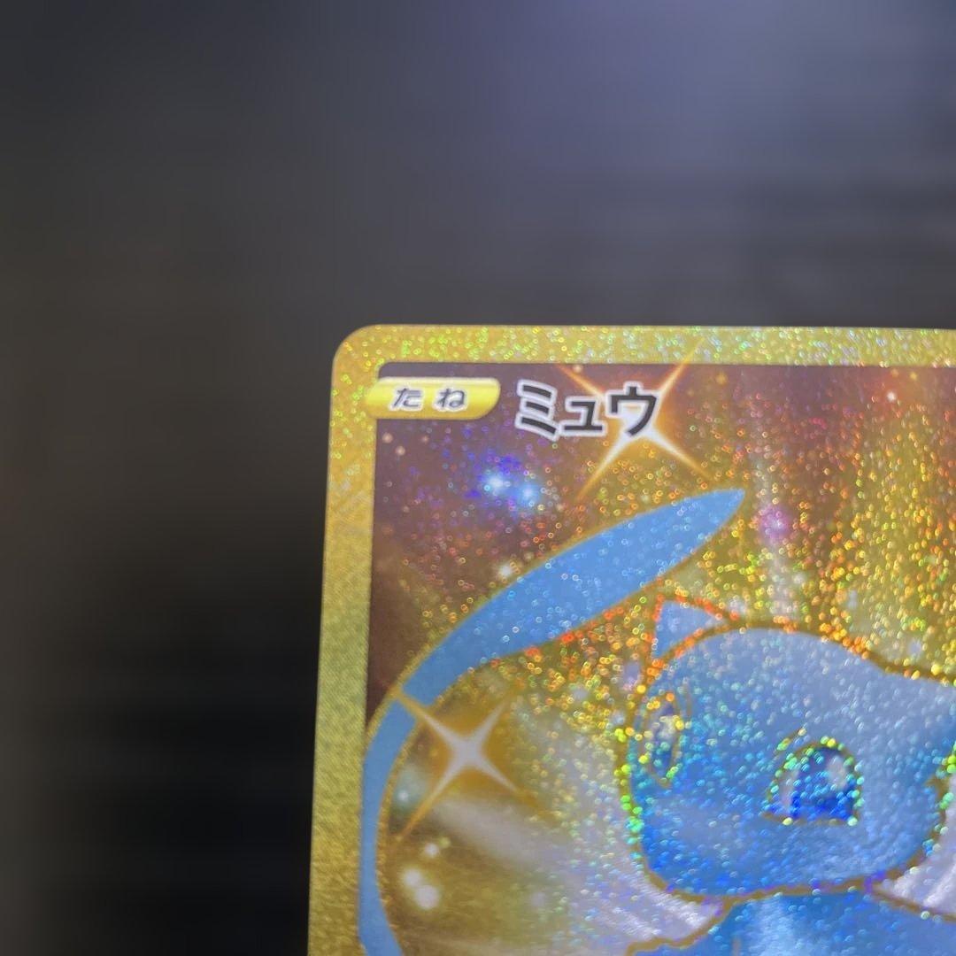 ポケモンカード　25th s8a ミュウ　UR 030/028 1枚