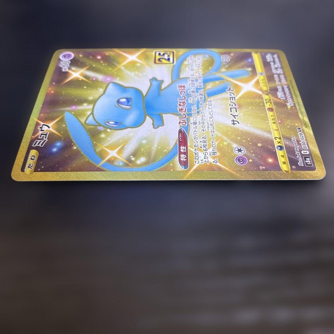 ポケモンカード　25th s8a ミュウ　UR 030/028 1枚