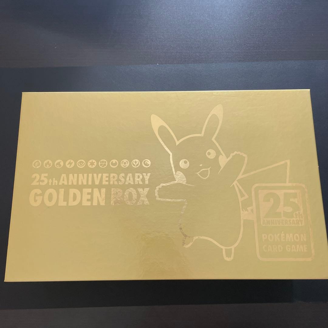ポケモンカード 25周年記念ゴールデンボックス