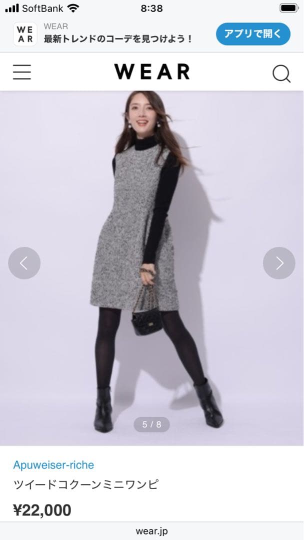 新品タグ付き　アプワイザーリッシェ　ツイードコクーンミニワンピ