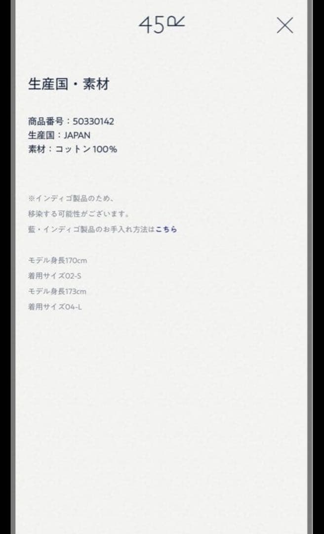 【週末限定価格】45R 908パッチワークグランパブルシャツ(淡)