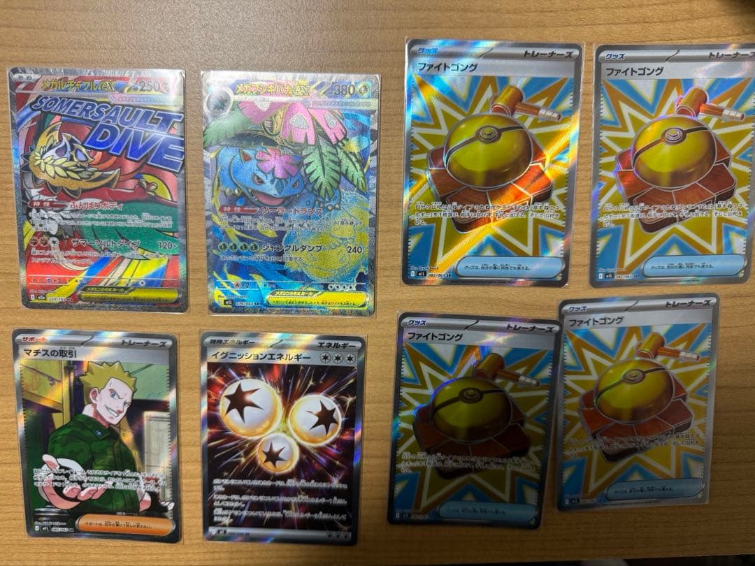 ポケカ　29枚　まとめ売り　SAR.MA.SR.ARのみ
